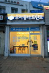 우리동네프린트 클라피24 구미비산점