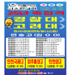 미들하이 이스턴학원
