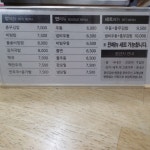 충무김밥원앙