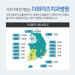 더와이즈치과병원