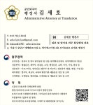 테헤란행정사합동사무소 국제행정지점