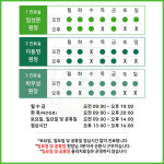 오천365올바른정형외과마취통증의학과의원