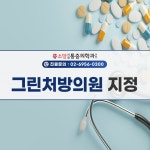 소망마취통증의학과의원