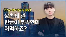 세무회계 이강