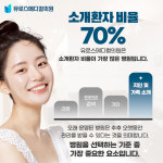 유로스메디컬의원