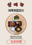 국수보리밥집