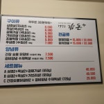 감돈 반야월점