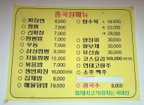 중국성