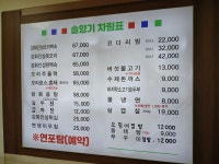 솔향기