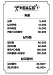 커트앤도트