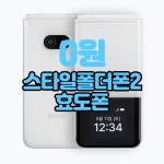 휴대폰탑세일마트 서면점