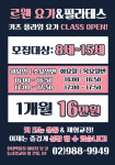 르웬 요가&필라테스 미아사거리점