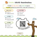 호호랭스쿨