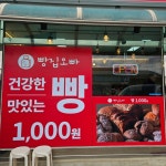 빵집오빠 화성양감점