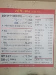수청불향기쭈꾸미