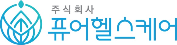 퓨어헬스케어