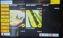 진주상회