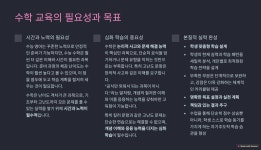 띵커블수학교습소