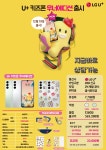휴대폰성지 옆커폰 송우점