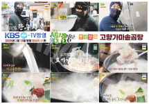 고향가마솥곰탕