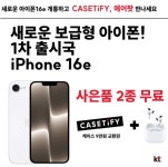 KT 반야정보통신 당하2호점
