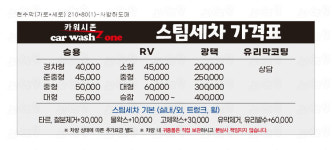 카워시존