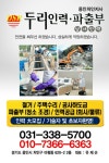 두리인력파출부