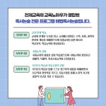 해법독서논술 아라문해력교실