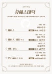 유에스테틱