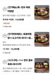 담채한우생고기파주점 | 담채 한우 생고기