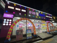 휴대폰탑세일마트 덕계점