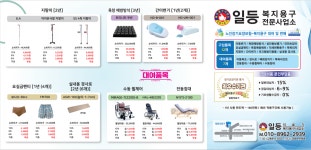 일등의료기