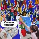 생각꿈틀미술학원