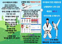 용인대수석태권도