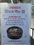 최가네원조양평해장국