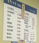 송정농원알밤가든