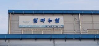 임마누엘문구 자판기 | 임마누엘