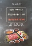 쌈촌 포항1호점