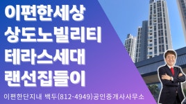 이편한단지내백두공인중개사사무소