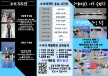 용인대수석태권도