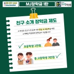 엠제이수학학원