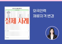 서화 행정사사무소
