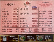 북촌곰탕