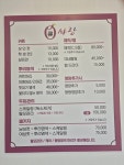 괴정동 큐사랑 염색방