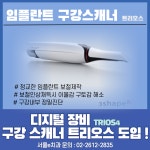 서울e치과의원