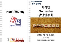 와이엠음악학원