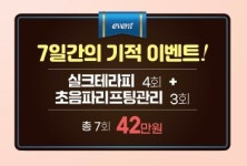 올가드림뷰티 판교고등점