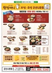 원할머니보쌈족발 군산나운점