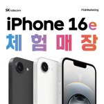 SK텔레콤 PS&M 의정부역점