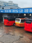 용마대형정비